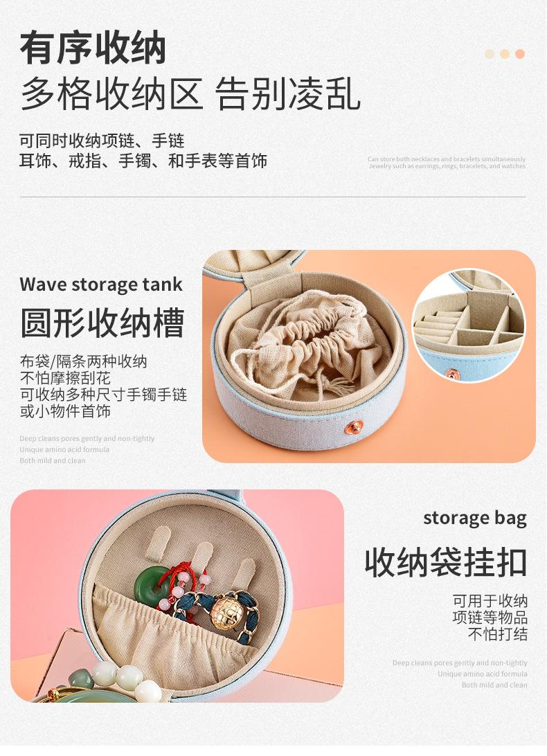 圆形布首饰盒_04