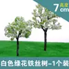 4-9cm de altura Modelo de mesa de areia árvores pequenas Plantas de paisagem árvores Jardim Árvores de flor de cerejeira Árvores de flor de arame Árvores de arame