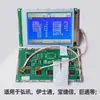 Pantalla LCD Nueva Módulo Máquina de Moldeo por Inyección Hongxun Shanshengbao Jixin Yishitong Jutong Pantalla Azul de 5 7 pulgadas