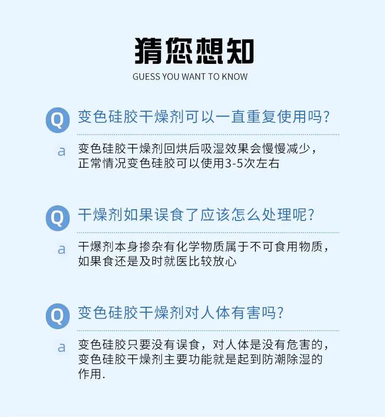 橙色硅胶干燥剂_10