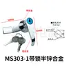 Fechadura de Manípulo MS301 Fechadura de Manípulo para Porta de Caixa de Distribuição MS303 Manípulo de Botão para Armário de Painel Elétrico Fechadura para Caixa Externa