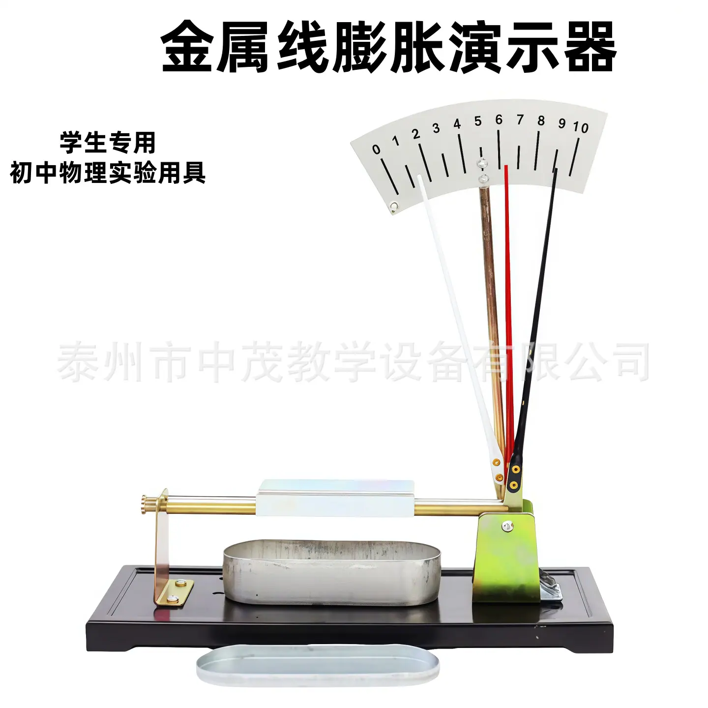 金属线膨胀 1.png