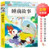 Cuento para Dormir Versión Fonética con Dibujos a Color Libro de Lectura Extracurricular para Grados 1, 2 y 3 Literatura Infantil Literatura Clásica Mundial