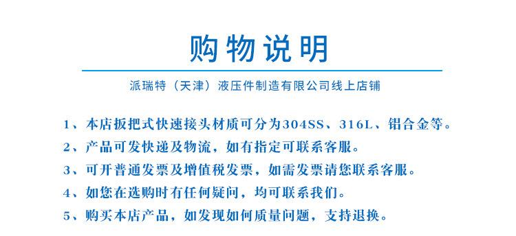 购物说明