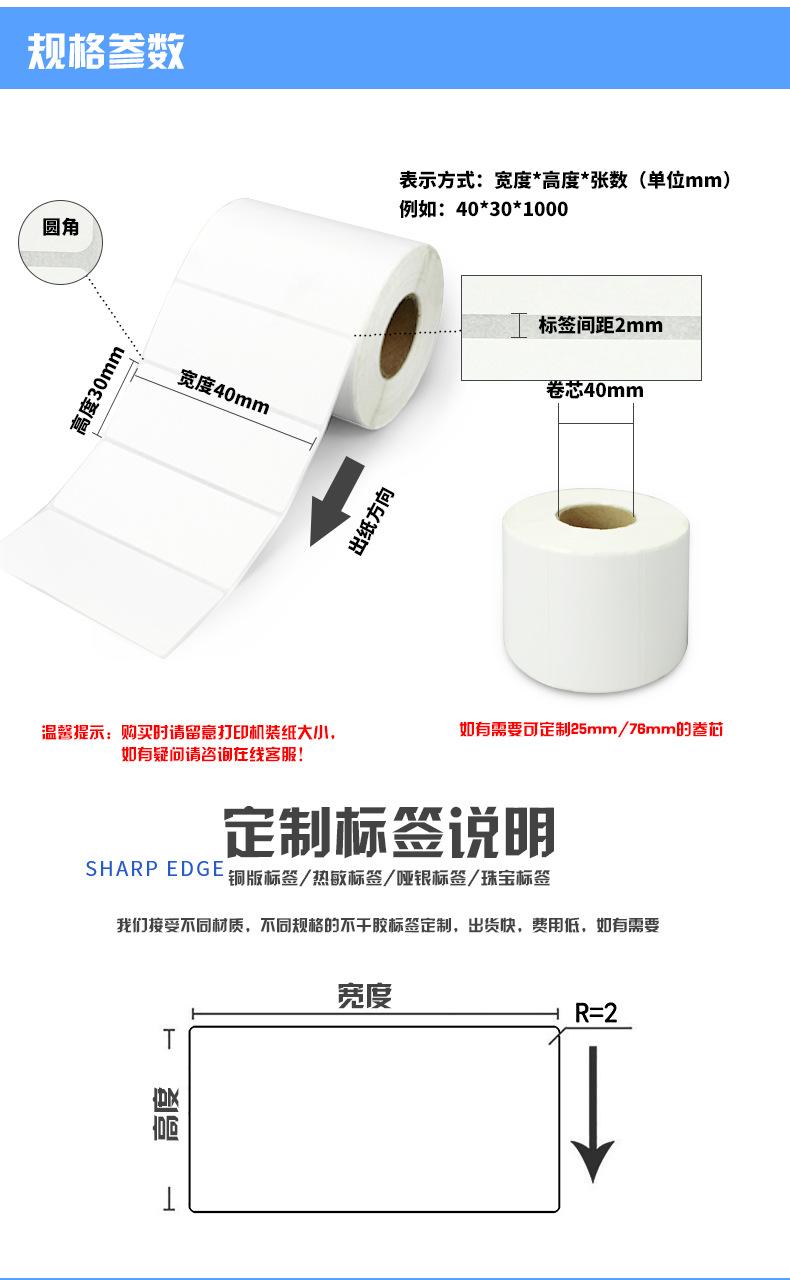 热敏纸详情页_09.jpg