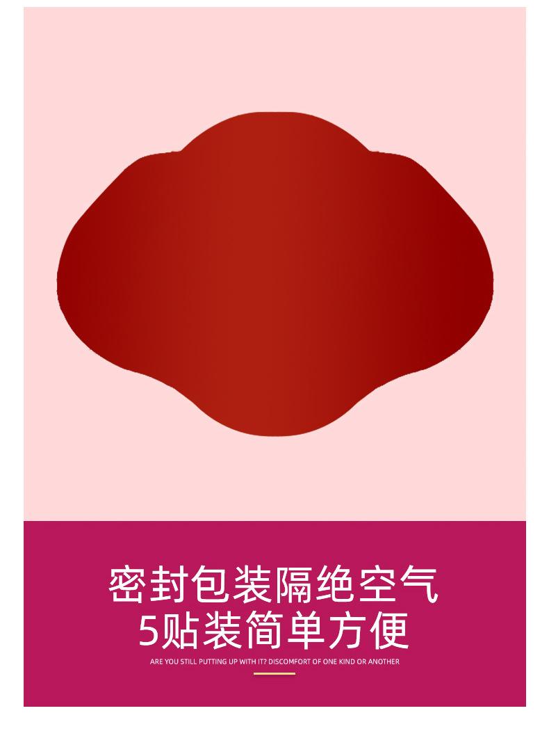 艾草燃脂贴