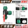 Conector Rápido para Tubería de PE Sombrero Verde Accesorios para Conector de Tubería de Agua Juego Completo Conexiones Rápidas para Tubería 46 Tes Rectas