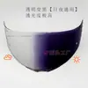 Visor de casco de motocicleta fotocromático para todo clima compatible con Thor 4/Stinger 2/V-28 y otros cascos integrales