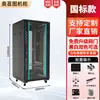 Gabinete de Red Aoxi Tu Caja de Interruptores de Monitoreo de Servidor Engrosada Control Industrial de Bajo Voltaje Amplificador de Audio 2 Metros 1 Metro 42