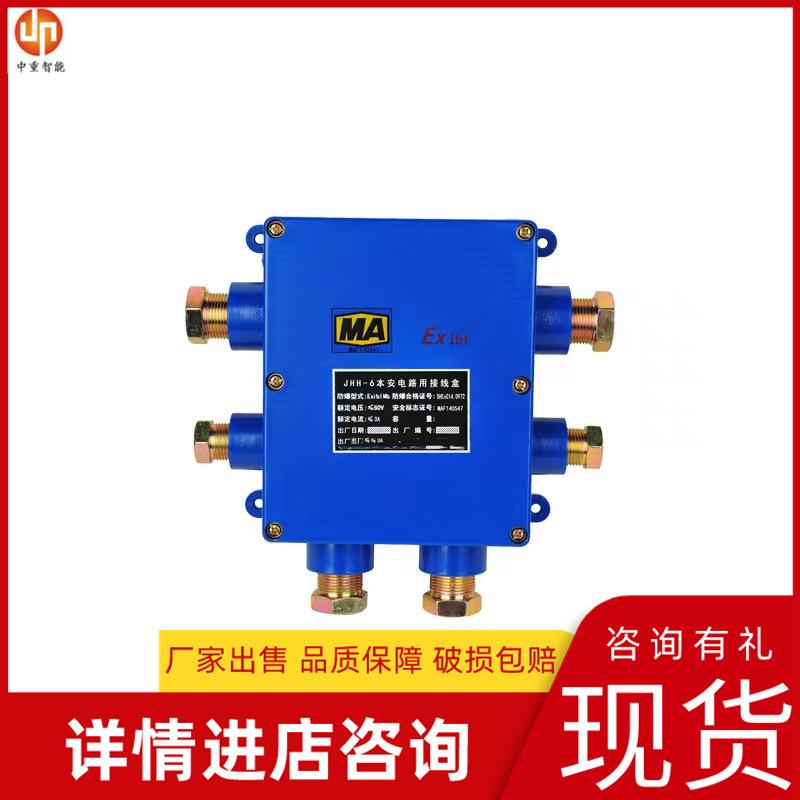 矿用光纤电缆接线盒 04