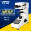 Testador de dureza micro Vickers digital de leitura direta com tela colorida sensível ao toque Jingbo MVS-1000Z, revólver automático com impressão