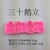 Molde de silicona Rifu One Day Bullish para pastel de cumpleaños casero, molde para piruleta de chocolate con forma de huevo