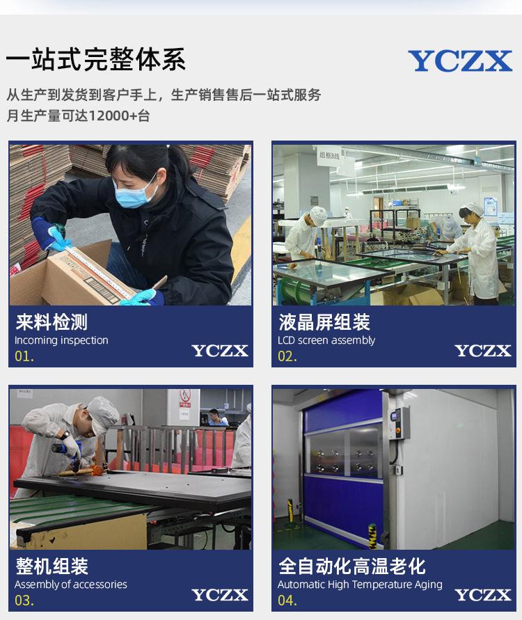 教学一体机