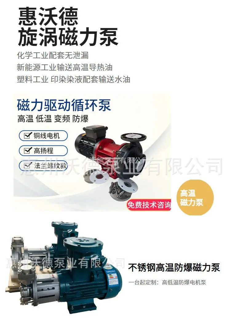 磁力泵详情3