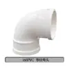 Accesorios para Tubería de Drenaje de Lluvia de PVC Junta Codo Directo T Junta Telescópica Tipo Ps Curva de Almacenamiento de Agua Pegamento 75