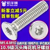 Tornillo de cabeza avellanada con cabeza de ciruela grado 10.9 niquelado cabeza plana ranura interna de ciruela Tornillo de máquina M2/M2.5/M3GB/T2673