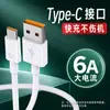 Cable de Datos de Carga Súper Rápida de 6A Cable de Carga USB Tipo-C Universal Compatible con Teléfonos Huawei, Honor y Apple Cable de Carga Rápida