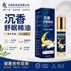Óleo Essencial de Ervas Lavanda Madeira de Oud Creme para Dormir Rolo Massageador Extrato de Planta Losna Sândalo Auxílio para Dormir Atacado