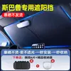 Adecuado para Subaru Forester Outback Brz/Wrx/Xv Parasol para Coche Parasol para Parabrisas Delantero