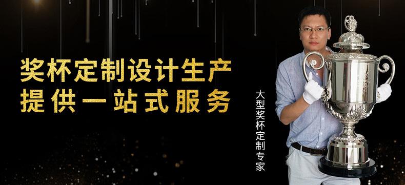 奖杯定制策划稿_01.jpg