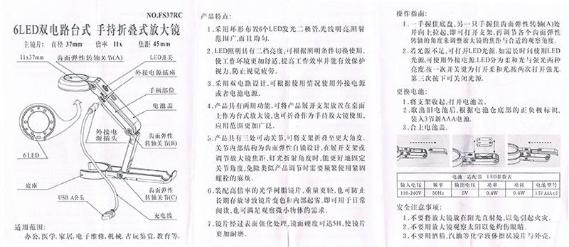 中文说明书.jpg