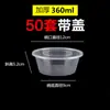 Contenedor de comida desechable caja redonda para llevar caja rectangular para almuerzo tazón de plástico grueso de grado alimenticio caja para llevar de sopa y fideos con