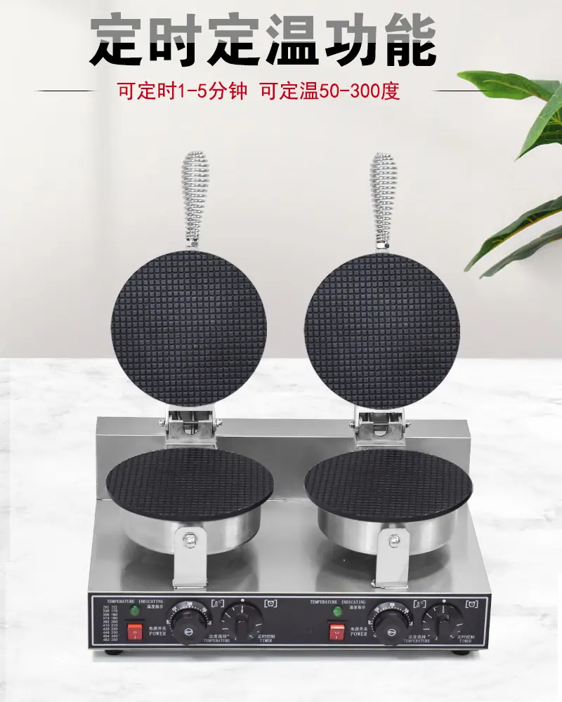 双头雪糕皮机_04.jpg