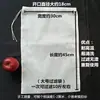 Malla filtrante para leche de soja bolsa filtrante súper fina para vino tela filtrante para leche de soja herramientas para hacer vino relleno de verduras exprimidor de agua bolsa separadora de residuos