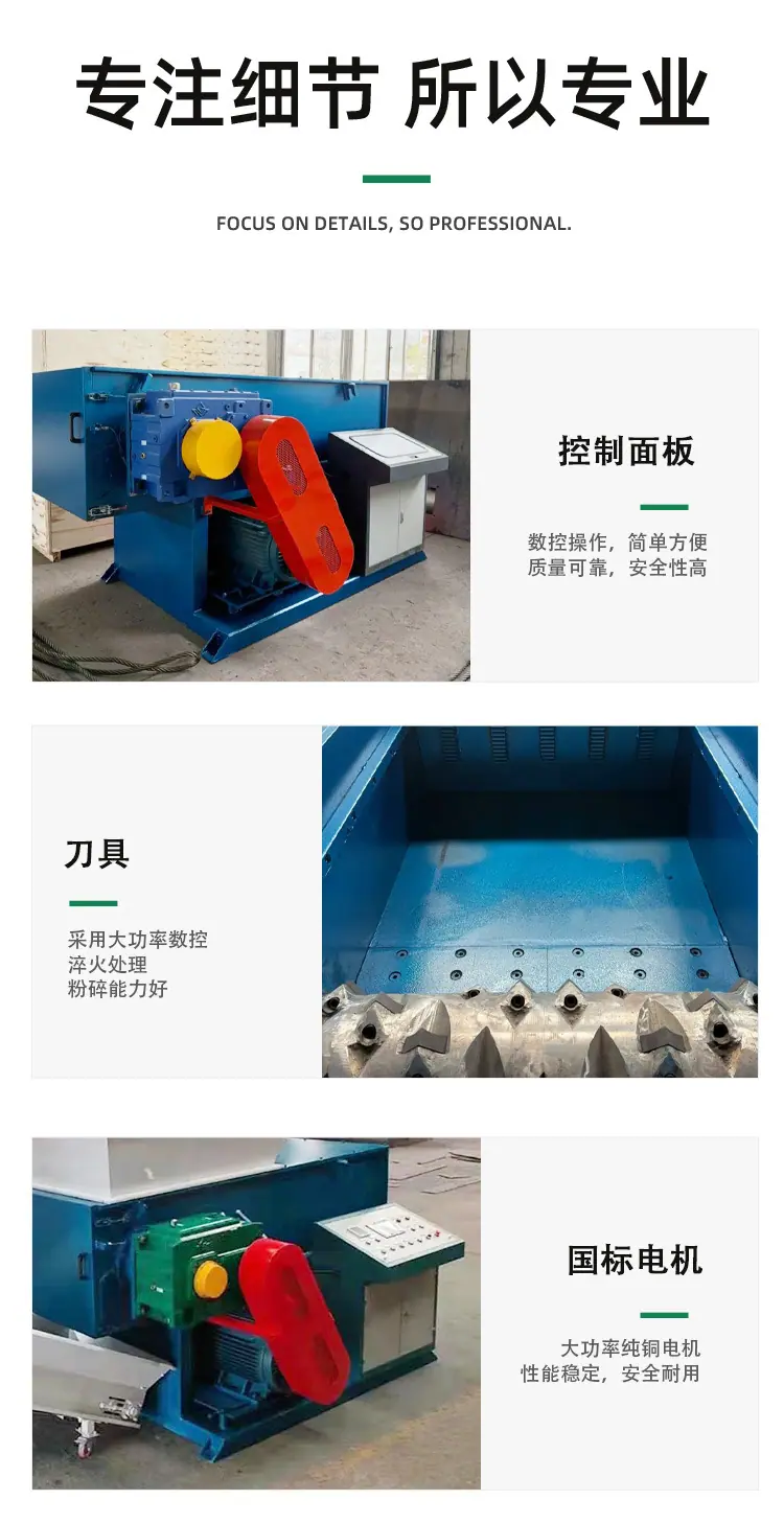 单轴撕碎机_05.jpg