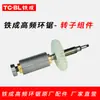 Accesorios para Máquina Cortadora de Muros de Alta Frecuencia Rueda Motriz Rotor Rueda de Presión Superior e Inferior Cubierta Protectora Conjunto de Accionamiento Bomba de Agua