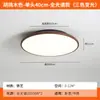 Lámpara de techo LED creativa para dormitorio principal, luz principal vintage color nogal para habitación, 6 nuevas lámparas de iluminación para sala de estar y comedor, aluminio, otros