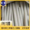Changzhou poliéster stick nuevo resistente al desgaste PET PBT stick board PET + GF30 stick Negro Blanco