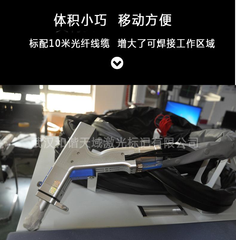 手持焊4.jpg