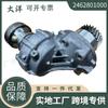 2462801000 Caja de transferencia GLA200 para Mercedes-Benz 2462800200