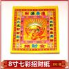 Papel Dorado Colorido de 8 pulgadas Guanyin Loto Dorado Papel Moneda Color Oro Zhao Cai Wang Lai Papel para Quemar para Adoración a Buda Papel