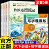 Um Conjunto Completo de 4 Volumes de Robinson Crusoé, Uma Leitura Essencial para Alunos do Sexto Ano, Livros Extracurriculares Genuínos, Obras Originais, Boa Leitura