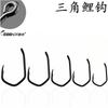 Anzol carpa triangular farpado aço alto carbono estilo europeu kuno pesca carpa transfronteiriço pesca biblioteca europeia tubo com cabo anzol a granel