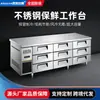 Bancada de Trabalho de Nove Gavetas Personalizada de Fábrica, Bancada de Trabalho de Refrigeração e Congelamento Comercial, Armário de Conservação de Alimentos Frescos, Bancada de Trabalho Freezer de Temperatura Dupla