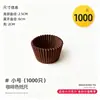 Moldes de Papel para Pasteles de Grado Alimenticio, Moldes de Papel para Pasteles de Nieve, Vasos de Papel Desechables para Pasteles, Vasos de Papel Específicos para Hornear al por Mayor