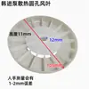 Aspa de ventilador de bomba de aire acondicionado eje con agujero D diámetro 12 metros chavetero agujero redondo simple aspa de ventilador de refrigeración plástico de múltiples aspas