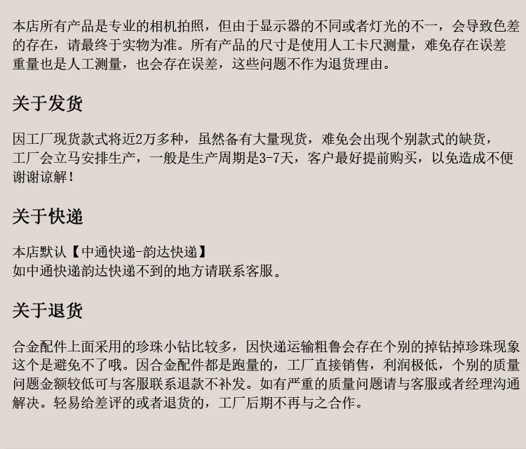 高级手缝扣