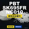 Gránulos de plástico PBT SK695FRNC010, PBT de producción nacional como alternativa a productos importados, Crastin