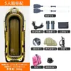 Bote inflable engrosado para 4 personas, Bote de goma para 2 personas, Aerodeslizador para 3 personas, Bote de remos para 3 personas, Bote de pesca para 4 o 5 personas, Bote de asalto