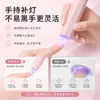 Lámpara pequeña para curar uñas, secado rápido, mini lámpara UV portátil de mano, lámpara lineal, máquina de fototerapia para curar gel, lámpara de curado
