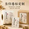 Etiquetas personalizadas de Angelica sinensis, Impresión de etiquetas de medicina herbal china, Etiquetas en rollo impermeables estampadas en caliente, Venta al por mayor desde el fabricante