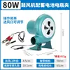 Soprador 12V CC para Churrasqueira ao Ar Livre Bateria Doméstico Pequeno Elétrico 220V CA e CC Velocidade Ajustável Soprando Atacado