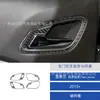 Adecuado para Modelos 15-22 de Chevrolet Colorado Modificación de Interiores de Coche Pegatinas Decorativas de Fibra de Carbono para Ventanas y Faros