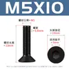 Tornillos hexagonales de cabeza avellanada negra de alta resistencia grado 10.9 con pernos hexagonales de cabeza plana chapados en negro M2-M12