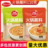 Salsa Picante para Hot Pot Sol Rojo de Pradera 110g - Deliciosa Salsa Picante para Hot Pot para Uso en Casa, Condimento Empaquetado Pequeño para Acompañar el Hot Pot