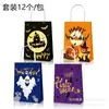 BD036 Amazon Halloween murciélago fantasma calabaza telaraña bolsa de papel portátil bolsa de regalo para fiesta